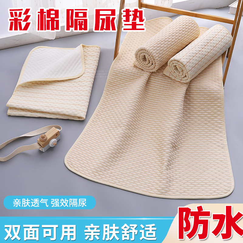 Colour Cotton Anti-Urine Mat Baby Pure Cotton Washable Urine Mat Urine Mat Ultra Large Number Care Cushion Menstrual Aunt Mat Waterproof Cool Mat