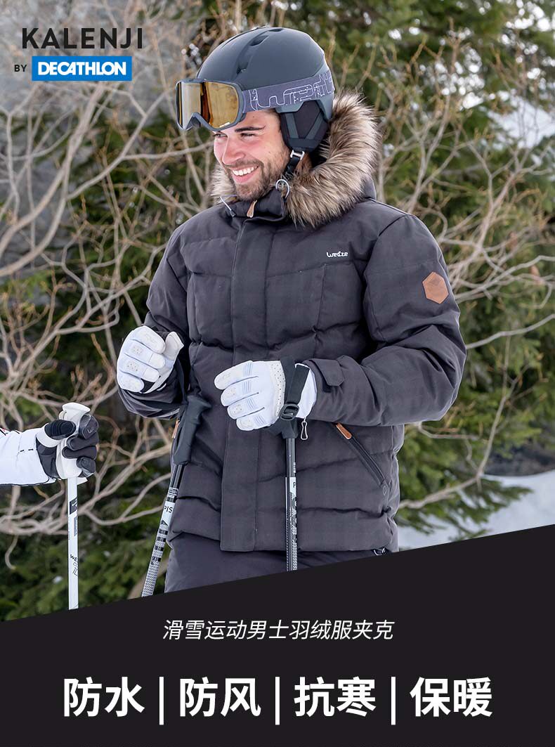 迪卡侬 男款加厚户外羽绒服 可抵御-16℃ 图1