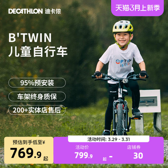 Decathlon official flagship store 20/24 inch 6-12 children's bicycle official website mountain bike children's bicycle OVBK