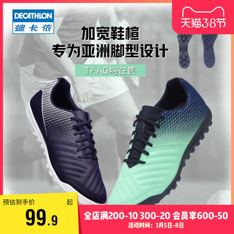 decathlon indoor football shoes