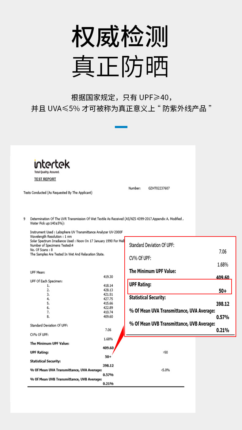 迪卡侬 男女 超薄透气防晒衣 防紫外线皮肤衣 UPF50+ 图4