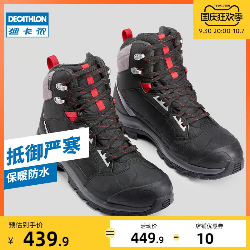 Decathlon flagship store official website hiking shoes men's outdoor cotton shoes women's waterproof hiking non-slip warm snow boots ODS