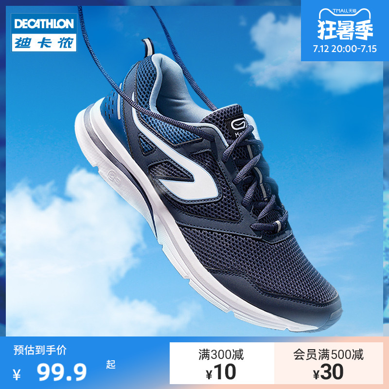 Decathlon sneakers men's shoes summer mesh breathable men's casual shoes shock absorption lightweight running shoes running shoes MSWR