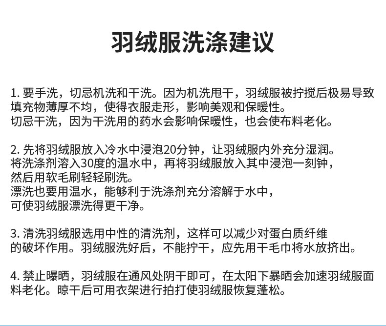 迪卡侬 男子长款羽绒服 工装设计 图10