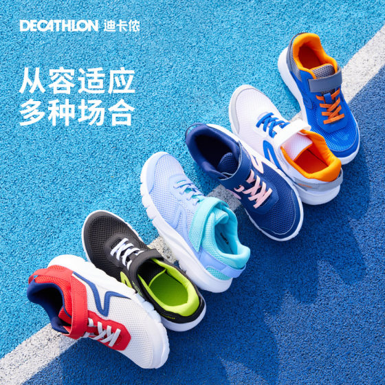 Decathlon children's sports shoes spring mesh boys and girls shoes small white shoes big children spring and autumn running shoes KIDS