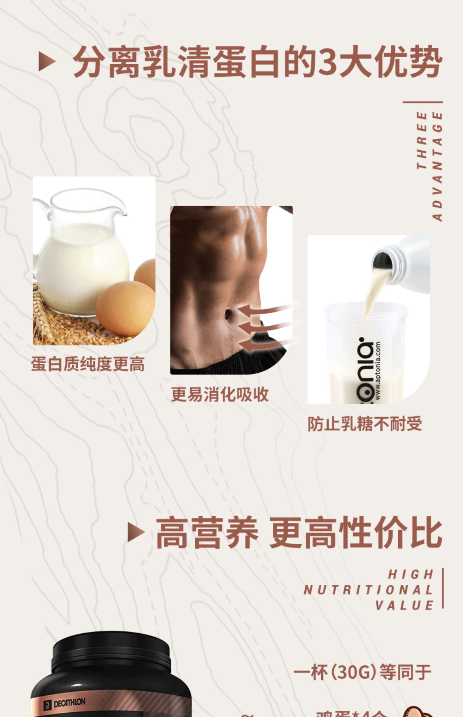 迪卡侬蛋白粉增肌粉分离乳清蛋白质