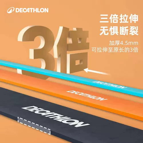 【Сотни добавок】 Decathlon Elastic Belt Fitnes