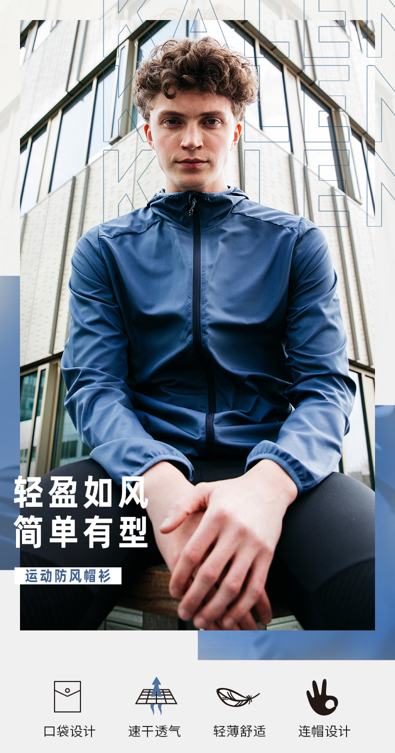 10日20点，防风防水防晒：迪卡侬 男士 速干户外运动夹克 67.9元包邮 值值值-买手聚集的地方