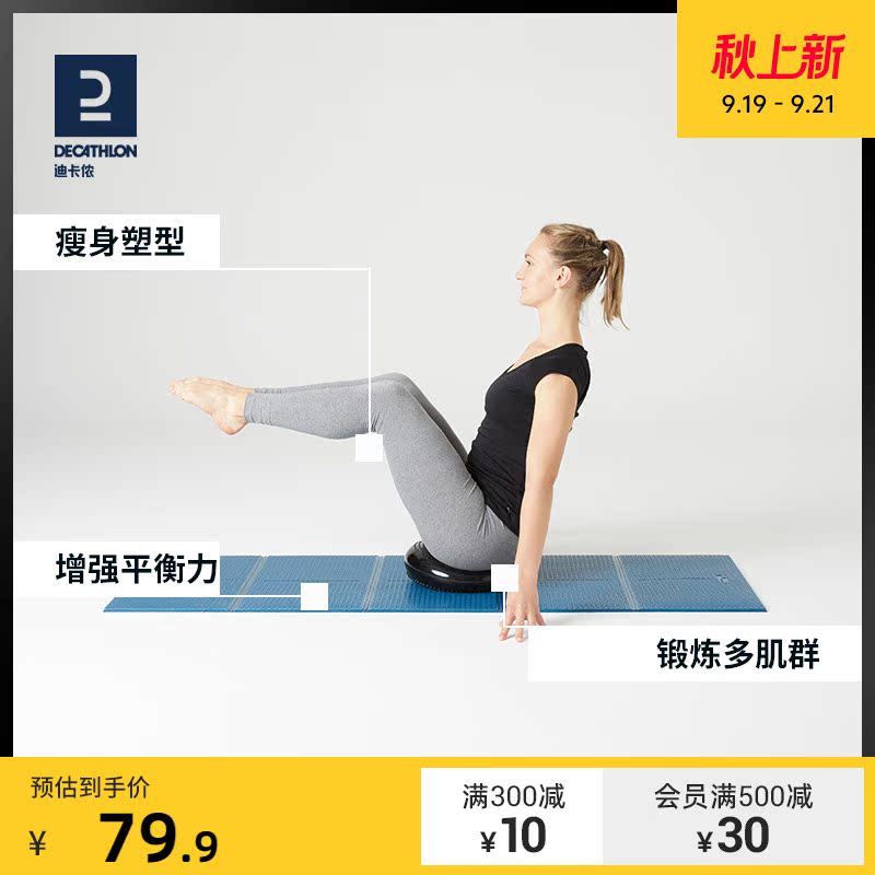 Decathlon balance mat core training foot massage yoga air cushion fitness sensory integration training training single foot EYY4