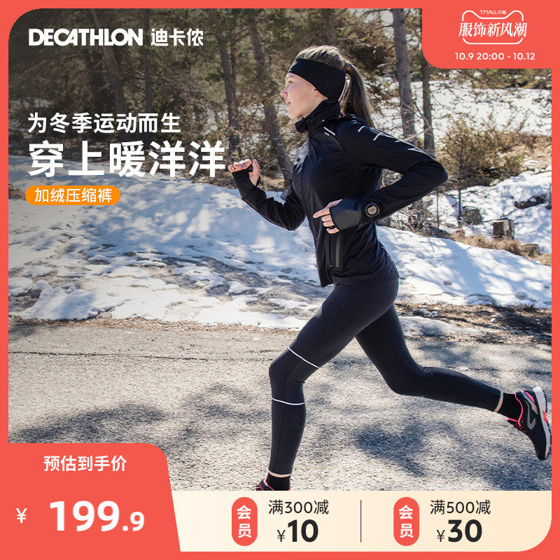 Di Camon Plus Suede Warm Professional Compression Pants Running Pants Marathon Sports Speed Dry Tight Fit Pants Women TSX1-Taobao