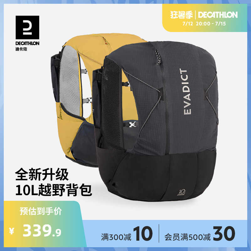 Decathlon off-road backpack new outdoor mountaineering light and breathable multifunctional 10L large-capacity backpack WSCT
