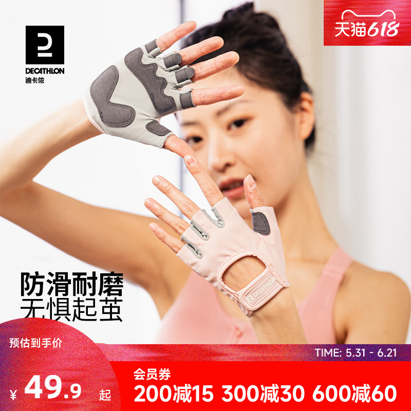 Фитнес-перчатки Decathlon фиолетовые легкие S