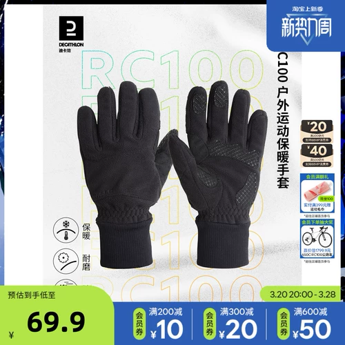 Демисезонные утепленные удерживающие тепло дорожные перчатки для взрослых