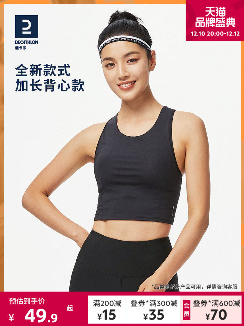 Decathlon sports underwear women gather stereotypes shockproof bra yoga hollow vest style bra fitness clothes WSCU