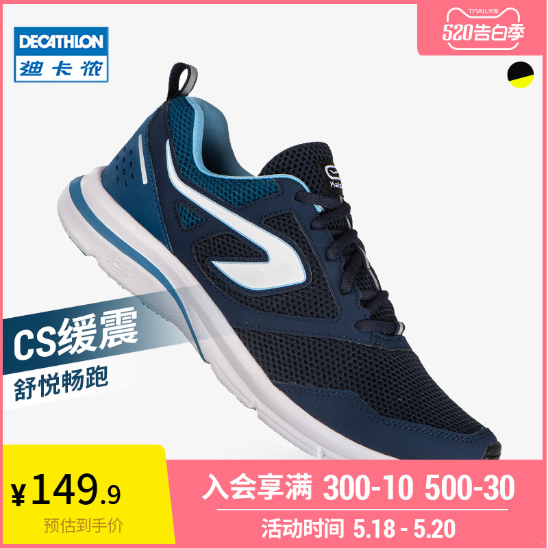 decathlon marathon running shoes