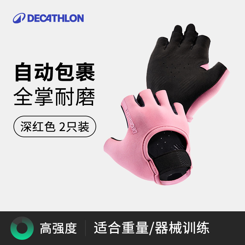Фитнес-перчатки Decathlon темно-красные универсальный размер