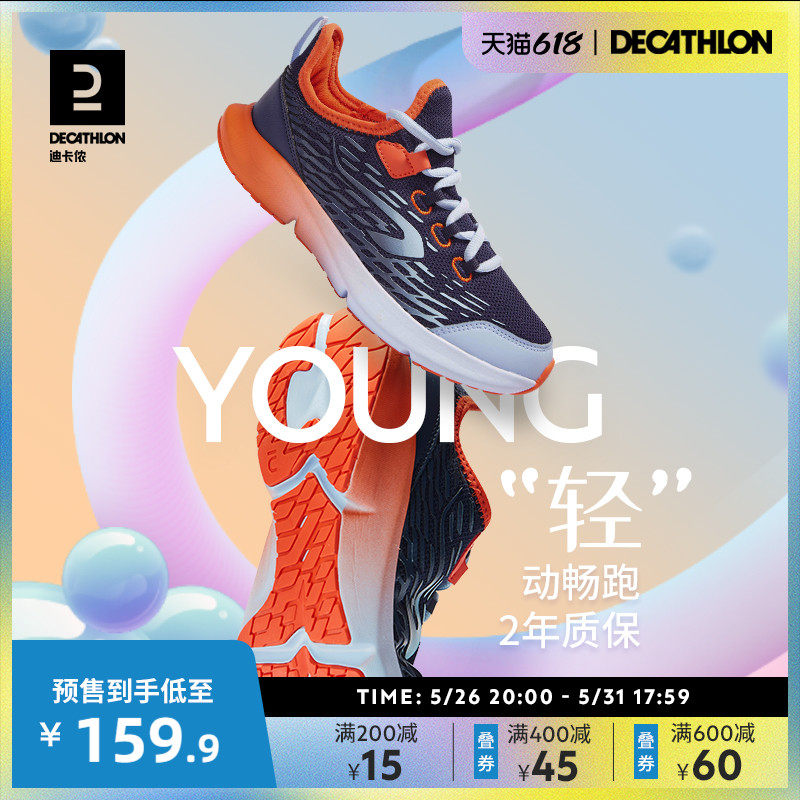 (Pre - sale) Decathlon children's sneakers men and women running shoes spring and autumn breathable mesh running anti - slip shock absorption KIDS