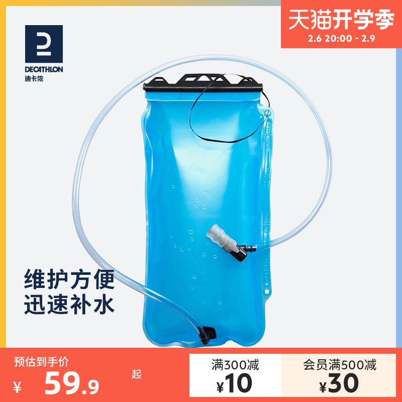 Decathlon running bag replaces water bag hiking backpack 1L pack 2L plastic pack cross-country WSCT