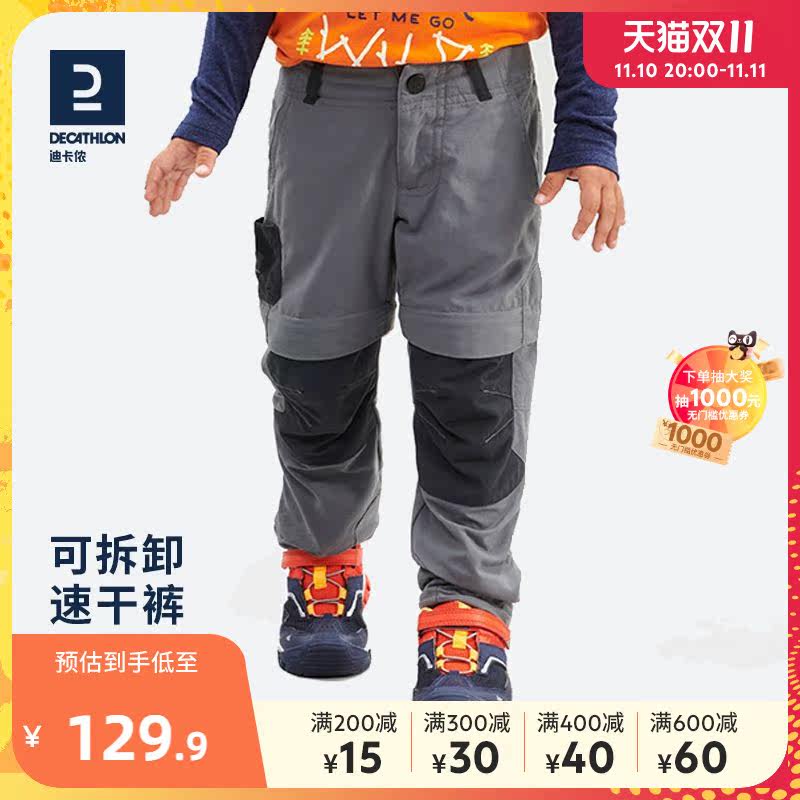 Dikamnon flagship store children pants boy girl baby girl baby detachable two-cut pants speed dry breathable long pants KIDC-Taobao