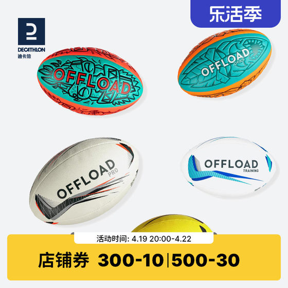 Decathlon Professional Rugby No. 3/4/5 Ball Training Ball RugbyIVO7