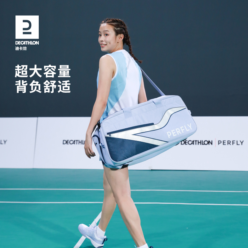 Decathlon badminton bag women's new badminton racket bag men's badminton backpack shoulder portable backpack IVJ1