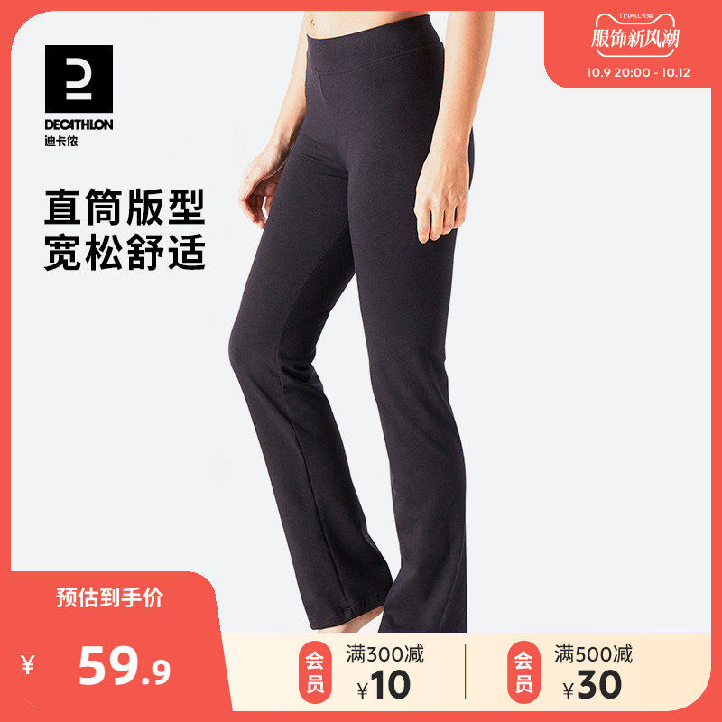 Di Cannon yoga straight drum long pants loose sports casual cotton pro skin-care gym dresses 2455336-Taobao