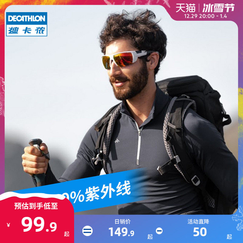 Dikamnon flagship store sports sunglasses sunscreen sunscreen anti-fog with light discoloration female male outdoor END6-Taobao
