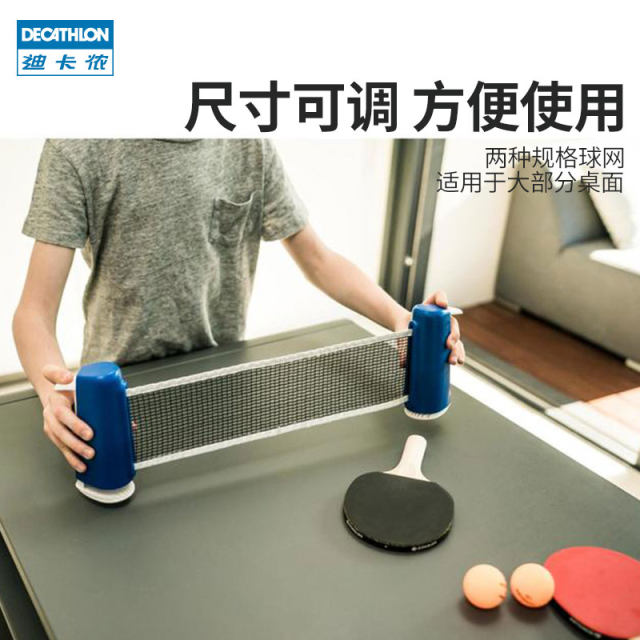 Decathlon ຕາຕະລາງ tennis ສຸດທິກອບຕາຕະລາງ tennis retractable ຕາຕະລາງກາງ net ກາງແຈ້ງສຸດທິ Portable ແລະສະດວກ IVH2