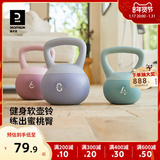 Decathlon Kettlebell 여성 피트니스 홈 엉덩이 부드러운 가죽 체중 감소 6kg 홈 남성 쉐이핑 소프트 Kettlebell ENY0