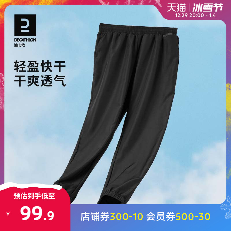 Di Camon Running Sports Pants Men Fall Ice Silk Long Pants Thin Section Casual Outdoor Speed Dry Pants Men TSG1-Taobao
