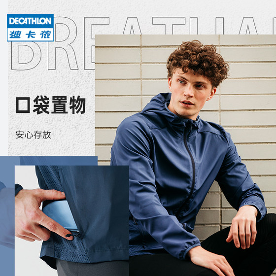 Decathlon 자외선 차단 의류 스포츠 재킷 남성 야외 자외선 차단 달리기 속건성 방풍 재킷 윈드 브레이커 자외선 차단 의류 SAX1