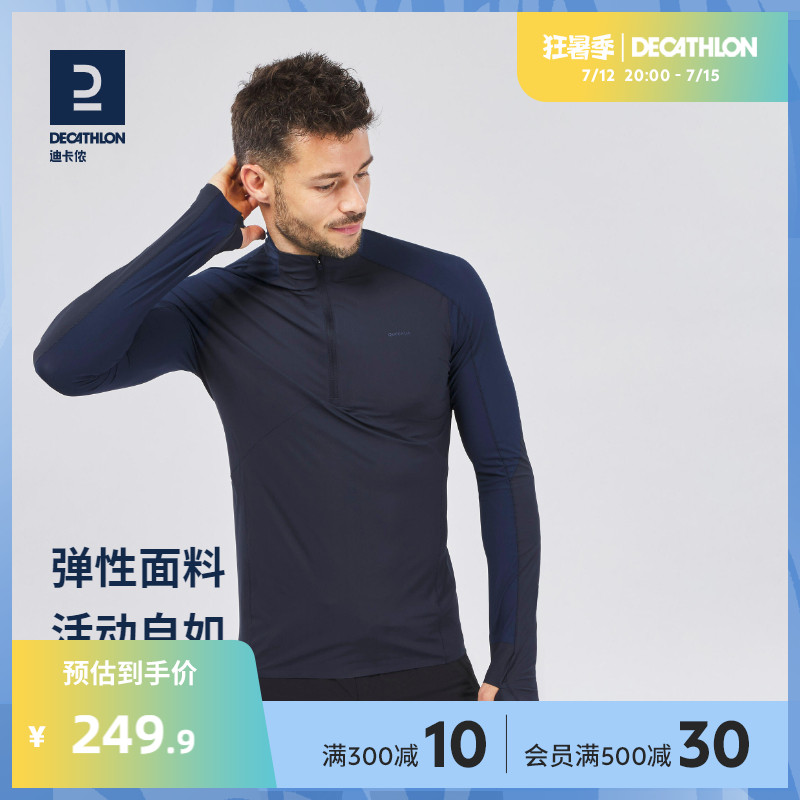 Decathlon quick-drying T-shirt long-sleeved sunscreen men's sports outdoor quick-drying clothes fitness quick-drying sweat-absorbing running ODT1