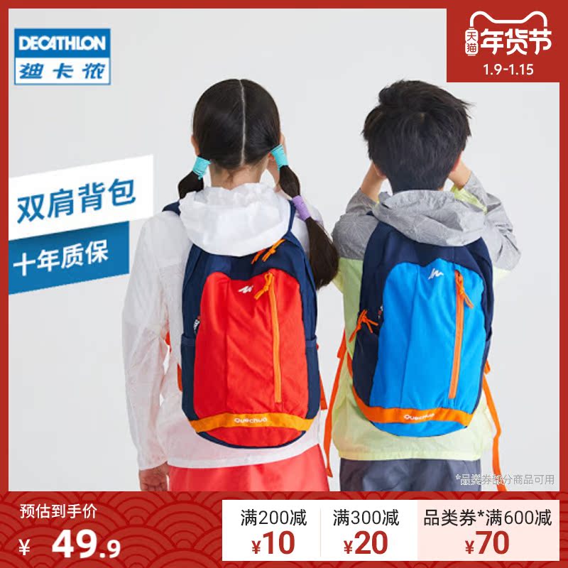 Decathlon official flagship store official website children's sports backpack light mountaineering bag backpack student schoolbag KIDD