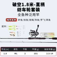 1,8 метра Установите ML регулировку прядильных автомобилей и рыбацких судов+подарки