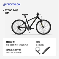 24-дюймовый черный костюм