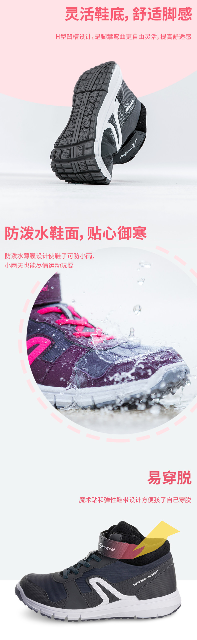 迪卡侬 加绒加厚 儿童秋冬防滑运动鞋 防泼水鞋面 图3