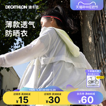 Decathlon sun protection clothing womens summer windproof and water-repellent outdoor windbreaker quick-drying loose running sports jacket SAX1