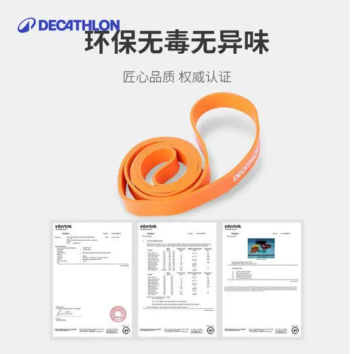 【Сотни добавок】 Decathlon Elastic Belt Fitnes