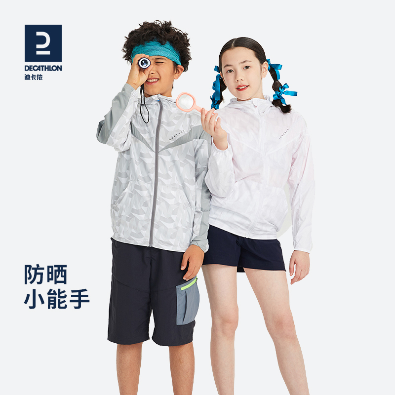 Di Cannon children sunscreen men and women sunscreen breathable anti-UV skin coat KIDD