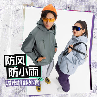 Decathlon sportswear sports jackets for men and women