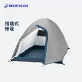Decathlon, дорожная двухэтажная палатка для кемпинга для двоих для отдыха, официальный флагманский магазин, палатка на 2 человек