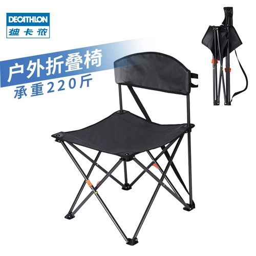 Decathlon уличный складной стул, складной стул, стул для рыбалки, портативный складной стул, маленький стул, табурет OVFI