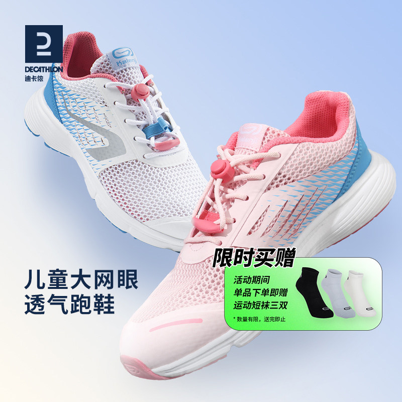 Dickom Sneakers Children Summer Breathable Mesh Noodles Running Shoes Large Mesh Students Anti-Slip Casual Sandals KIDS