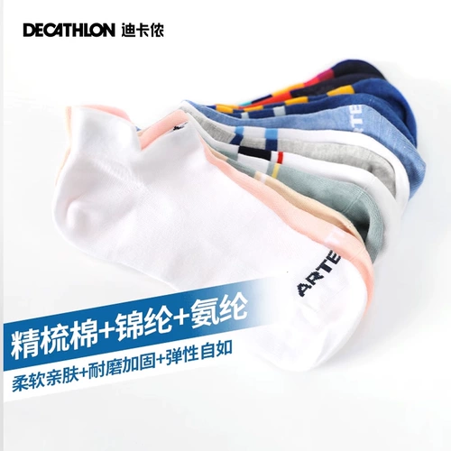 Декатлон летние дышащие воздухопроницаемые потающие поты