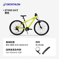 24-дюймовый желтый костюм