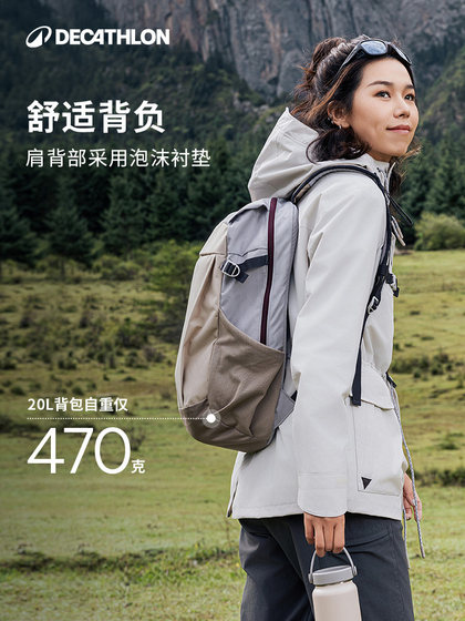 迪卡侬双肩包登山包户外运动旅行休闲徒步轻便骑行书包背包ODAB