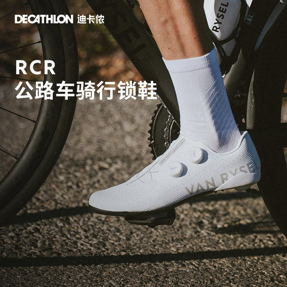 Decathlon 잠금 신발 도로 자전거 RCR 사이클링 신발 남성 및 여성 사이클링 신발 탄소 섬유 하드 단독 신발 전문 OVRC