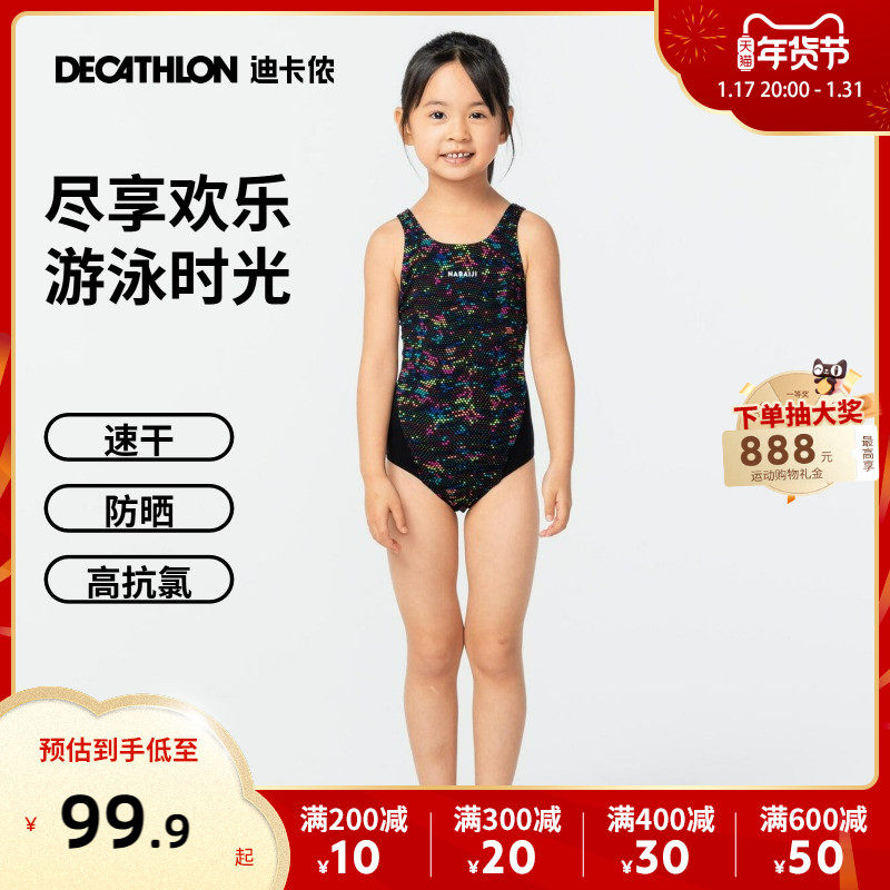 DiCannon small chlorine shield child swimsuit triangle girl professional race speed swimsuit girl swimsuit CUHK Scout IVA1-Taobao