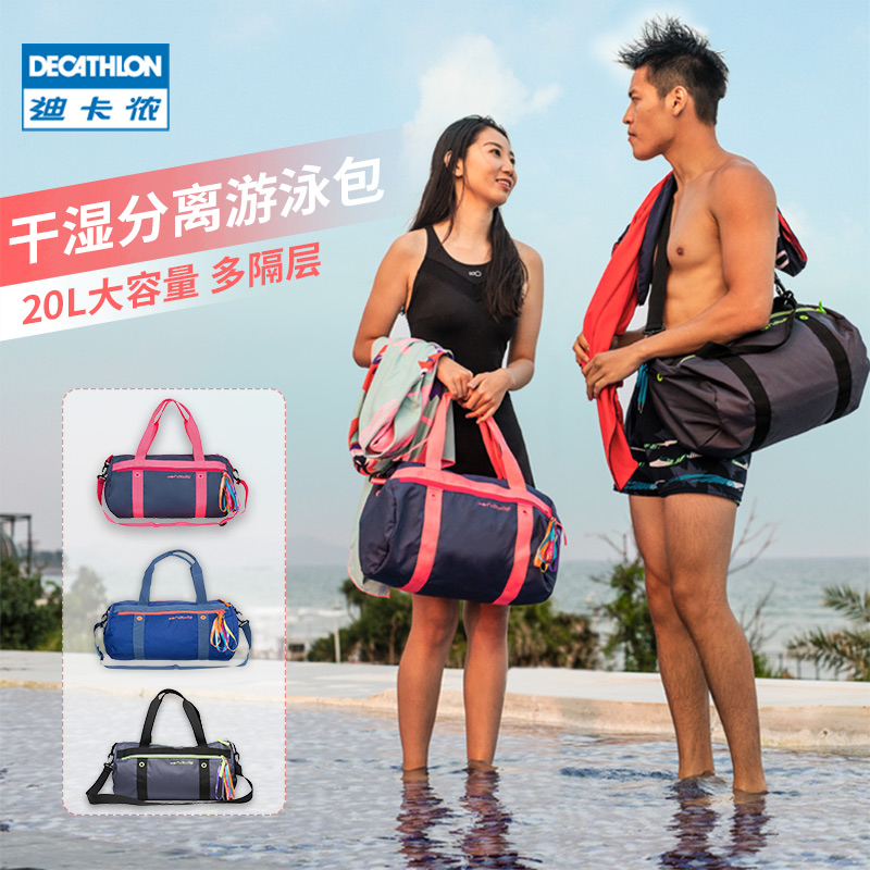 Decathlon swimming bag dry wet separation fitness bag women's beach bag sports backpack waterproof bag storage bag male IVD3