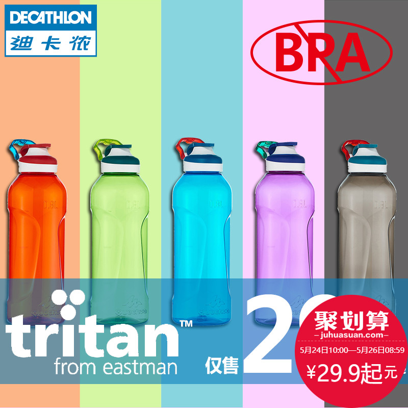 仅限红色：迪卡侬tritan塑料透明便携随手运动水杯